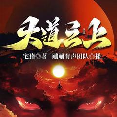 大道之上(多人剧)