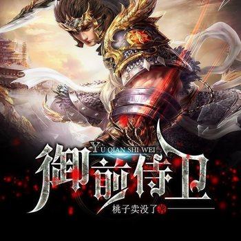 龙王归来(多人剧)