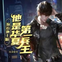 血色狂兵(多人剧)